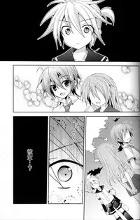 (C80) [Mimoton] Zettaini Yurusanai (Vocaloid)