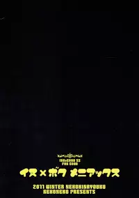 (C81) [Neko Kinryouku (NekoNeko)] Inu x Boku Maniacs (Inu x Boku SS)