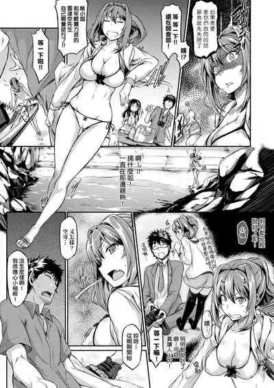 [Kuronomiki] Rennyu Order ~Okawari~ | 戀乳私房特注～再來一份～ [Chinese] [未來數位] [Digital]