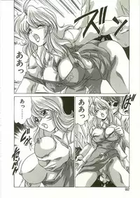 [Watanabe Yoshimasa] Chitsujo Dakkan Geogaia