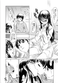 (C79) [Shirudaku-ya (Tanaka Naburu)] Shiawase no Nioi Botsu Han