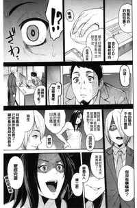 [Zonda] Hitozuma x Netorare [Chinese]