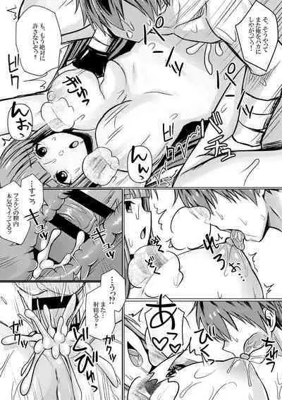 [Bareisho Tarou] Fern, Stark ni Wakarasareru (Sousou no Frieren)