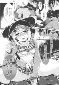 [Otooto Kanata] Koisuru Shoujo ha Yaoyorozu