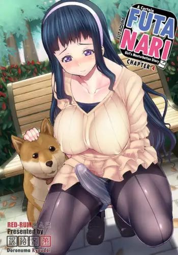 [Doronuma Kyoudai (RED-RUM)] Futa On Dai-Yon Shou | A Certain Futanari Girl's Masturbation Diary Ch.4 - FutaOna 4 [English] [2d-market.com] [Decensored] [Digital]