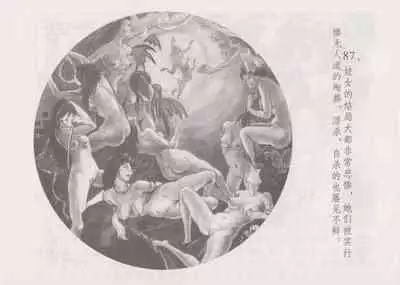 史上名妓 妓史星河（周于懿伦 张子明等 2017年7月）