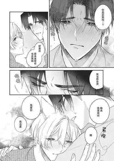 Dou Shiyou mo nai Hodo ni, Unmei | 无可奈何花落去 只叹道，命运使然 1-7 end