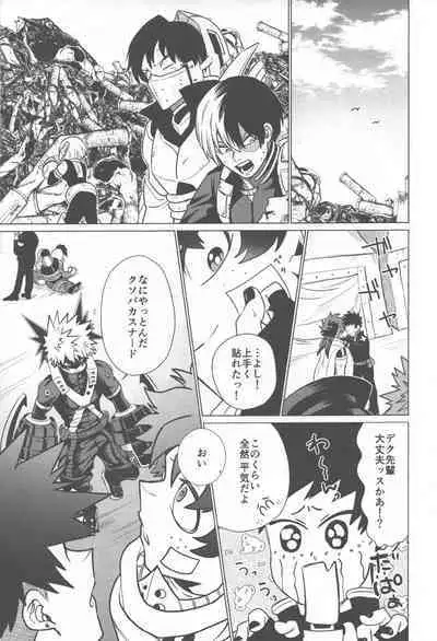 Ai ga Moumoku - LOVE IS BLIND