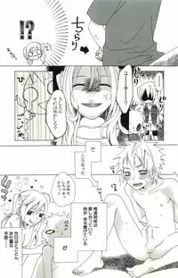 [Suzumushi Gyoe] kimi ga suki #3