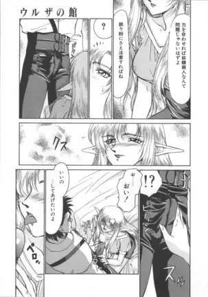 Urza no Yakata | Urza's Mansion