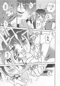 [Okano Ahiru] Pink Pepper