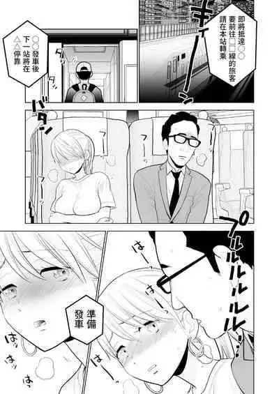 [UDS] Hami detemasu | 外露出來 [Chinese] [Origin個人測試漢化]