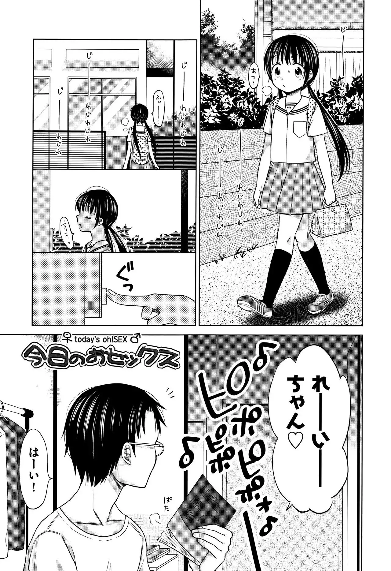 Heisei JC in Meiji Yobaimura