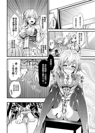 [Michiking] Seikatsu Shuukan | 性活週間 [Chinese] [Decensored] [Digital]