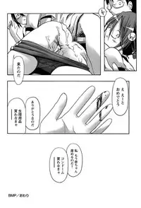 [Kanoe] Bloomers to Megane de Inkou!! | Illicit Intercourse with Bloomers & Glasses!!