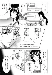 [Yasuhara Tsukasa] Kyousei Hosyu