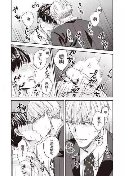 Owatta Koi ga Otte Kita | 死去的恋情追上我 1-3