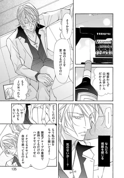 Kemono wa Kouketsu na Egoist