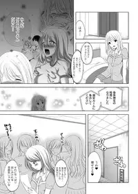 [Takenouchi Suama] Iku! Irimidare Kyokugen Gasshuku Vol. 1 [Digital]