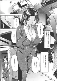 [Onihime] Boshi Soukan Tengoku - Mother and child incestuous heaven.