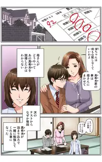 [KARUKIYA COMPANY (Karukiya)] TOMOHAHA CHOUKYOU "Boku no Kaasan wa Shiken Kikanchuu no 3-Kakan, Aitsu no Omocha ni naru"