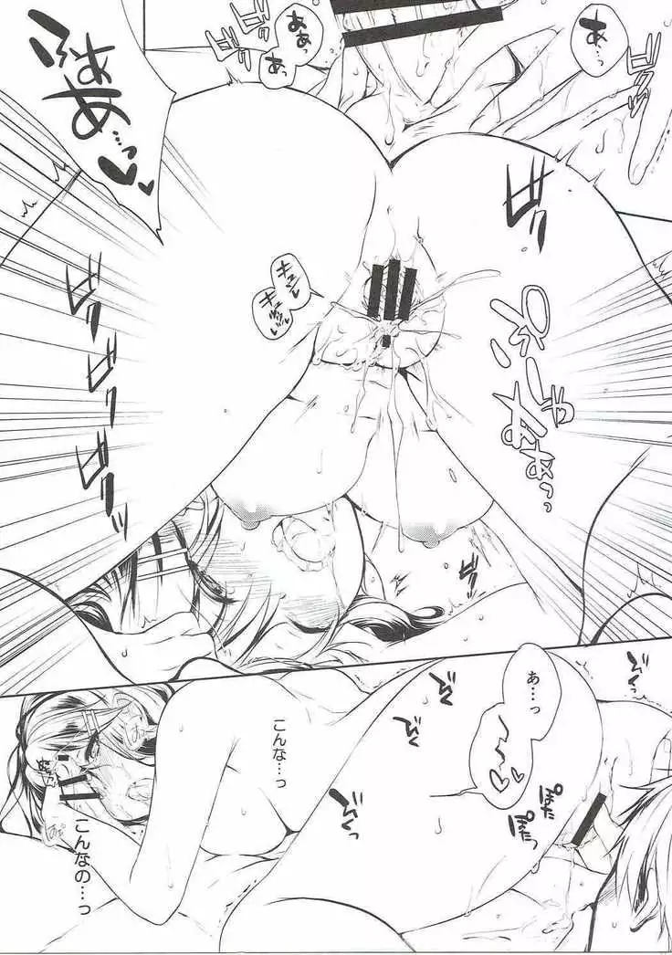 [L:cum* Asa Kara Yoru Made