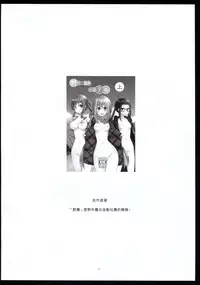 [valssu (Charu)] Yagai Roshutsu Katsudou Circle Ge (Yuru Camp) [Chinese] [塔布里斯個人漢化]