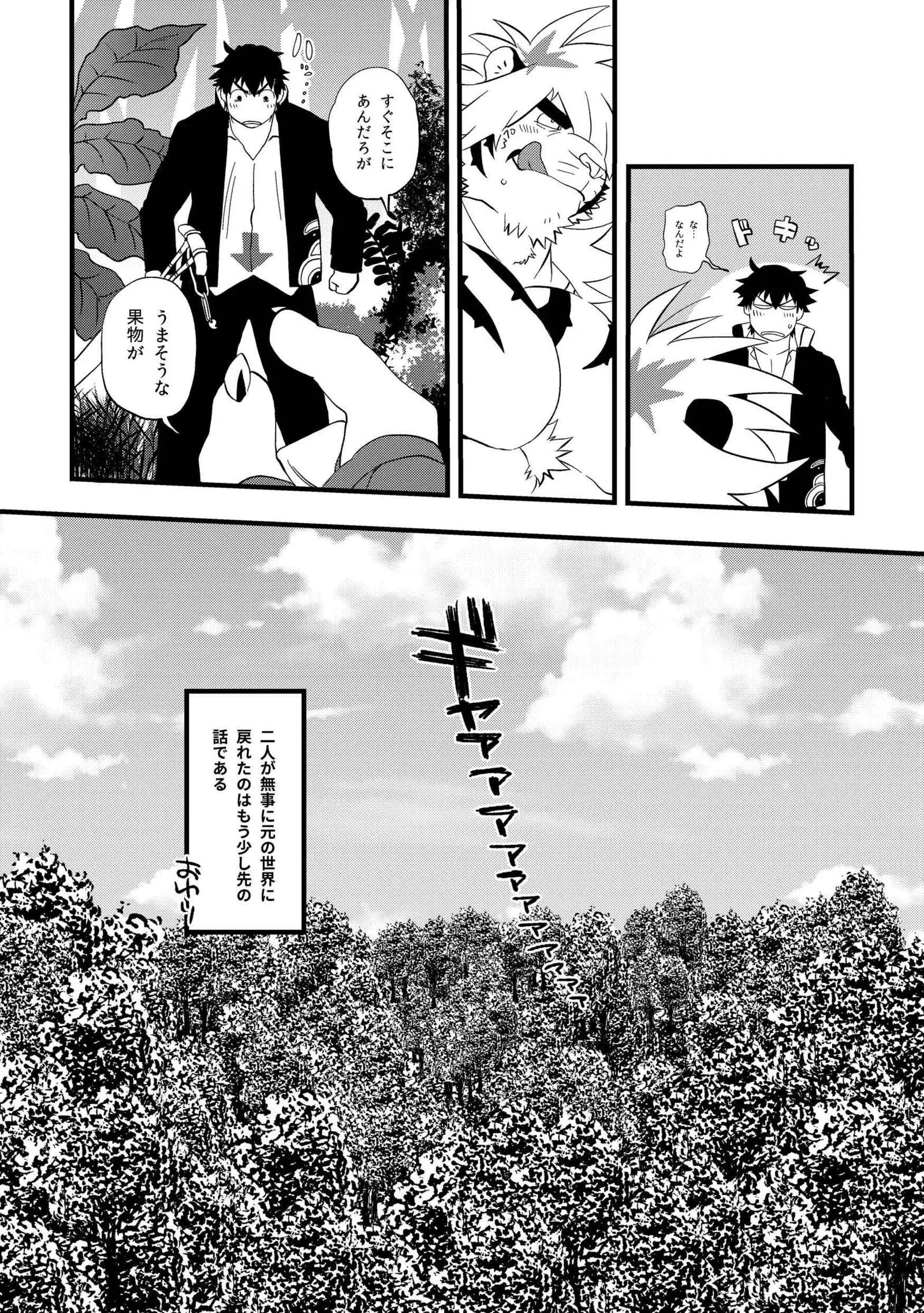 Fierce Tiger Estrus In The Forest