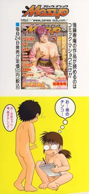 [Juan Gotoh] Doutei Hakusho - Virgin White Book