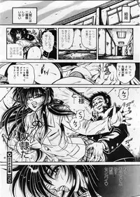 COMIC Megastore 2004-03