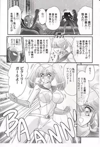 [Kamitou Masaki] Amazing Victory Girl