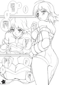 (C73) [Heaven's Gate (Andou Tomoya)] Hoshii Miki TWINKLE STAR (THE iDOLM@STER)