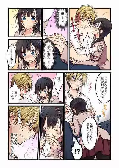 [Hibiki Mio] Even if you call it love 01-23