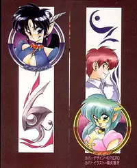 [Ruen Rouga] Trouble Evocation Vol.1