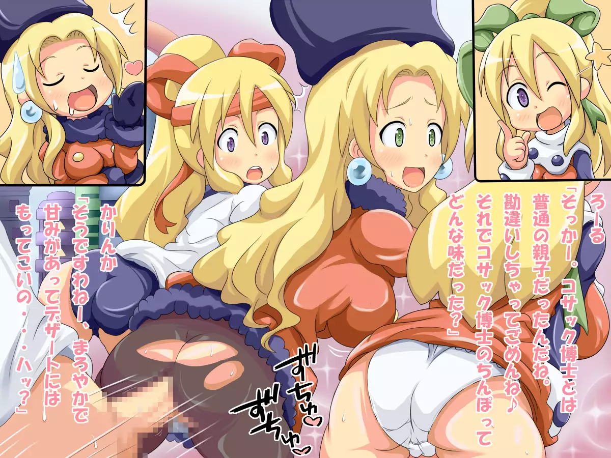 rolliing thunder megaman legends cg 2