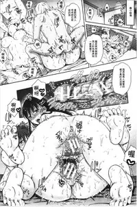 Nisemono Kazoku - Gifu ni Ochite Iku Musume | 偽物家族因義父而墮落的姊妹