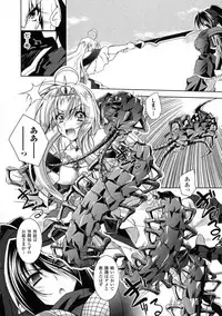 [Parfait] Maetsu Ni Ochita Oukoku ~Oujo Injoku~