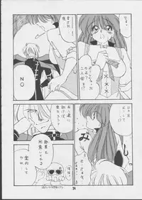 [J's Style (Jamming)] V-MAX (Viper)