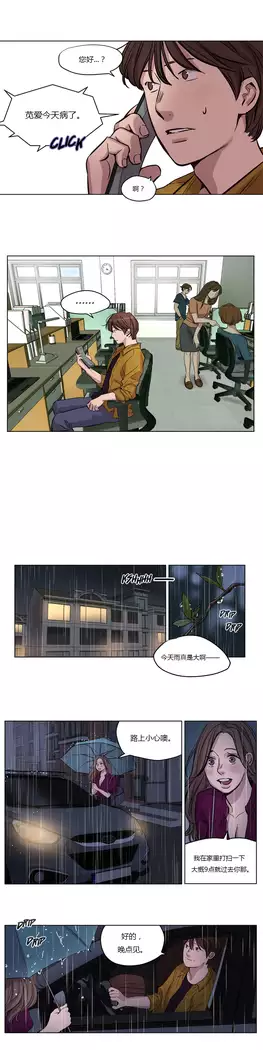 Atonement Camp Ch.0-37