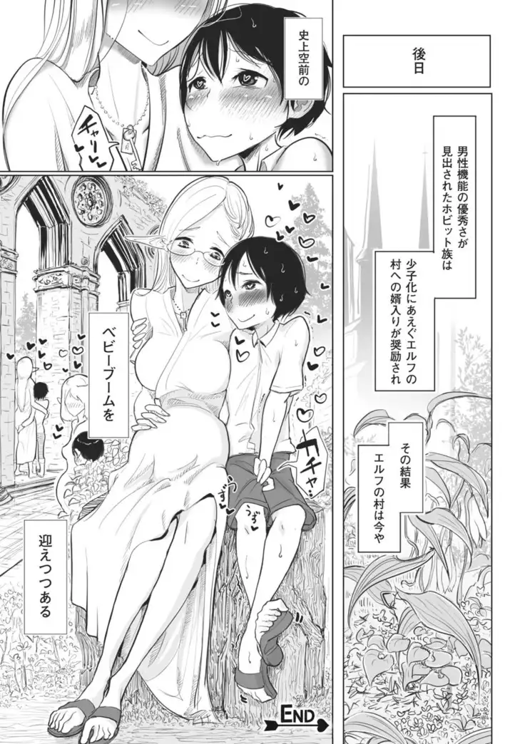 その指先でころがして