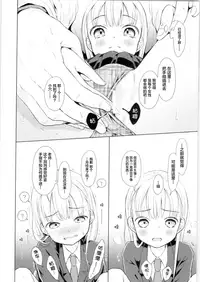 TS Shoujo Haruki-kun