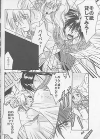 (C60) [MIKAN-HONPO (Higa Yukari)] Eternal Romancia (Tales of Eternia)