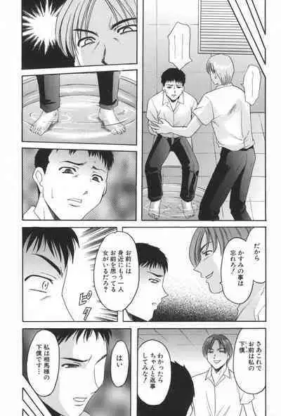 Yokubou no Rasen - The Spiral of a Desire