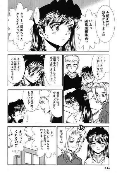 Bambina Oiroke Battle Hen