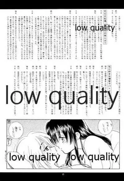 (C58) [Yamaguchirou (Yamaguchi Shinji)] KAORUSYO (Rurouni Kenshin)