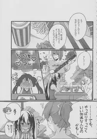 (C78) [Aimaimoko (Moko)] Yui Azu Hotchkiss (K-ON!)