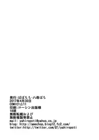 [Popochichi (Yahiro Pochi)] Eromanko Sensei (Eromanga Sensei) [Chinese] [Digital]