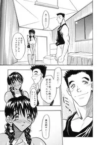 [Aura Seiji] Koi no Hattentojyoh