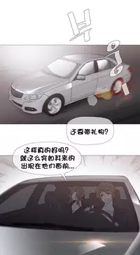 HouseHold Affairs 【卞赤鲤个人汉化】1~33话（持续更新中）