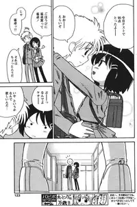 COMIC PAPIPO 2006-07